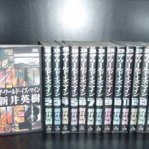 ザ・ワールド・イズ・マイン 1巻-14巻