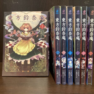 東方鈴奈庵 1巻-7巻
